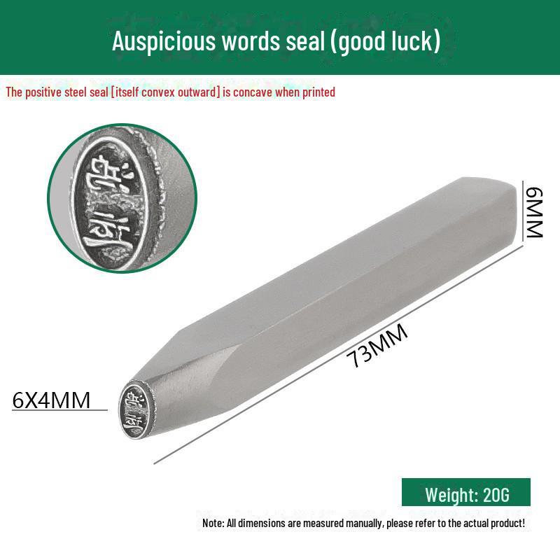 Двенадцать стальных зодиакальных печатей: Благоприятные слова и узоры в гравировке золотом и серебром