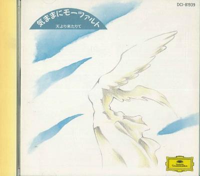 CD - Моцарт для вашего досуга 9 DCI81939 POLYDOR Япония Классика Б/У