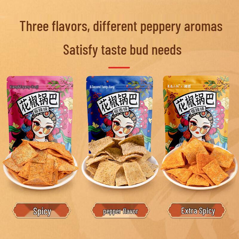 Handmade Sichuan Peppercorn Rice Crisps - 3 Flavor Combo