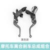 Universal Motorcycle Clutch Lever Brake Master Cylinder Set Ninja CFMOTO Kawasaki H2R1 Black Red Blue Gold