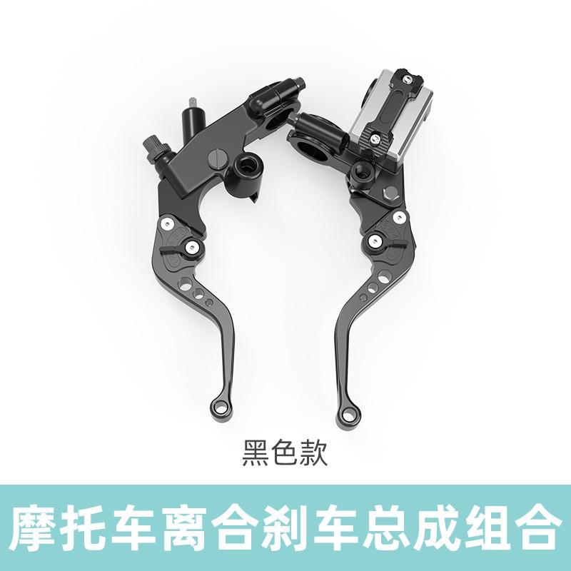 Universal Motorcycle Clutch Lever Brake Master Cylinder Set Ninja CFMOTO Kawasaki H2R1 Black Red Blue Gold