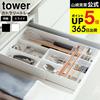 (Shipping Available On Weekends) Expandable Sliding Cutlery Tray Tower Yamazaki Jitsugyo Official White Black Storage Kitchen Drawer 2-Tier Series JGS