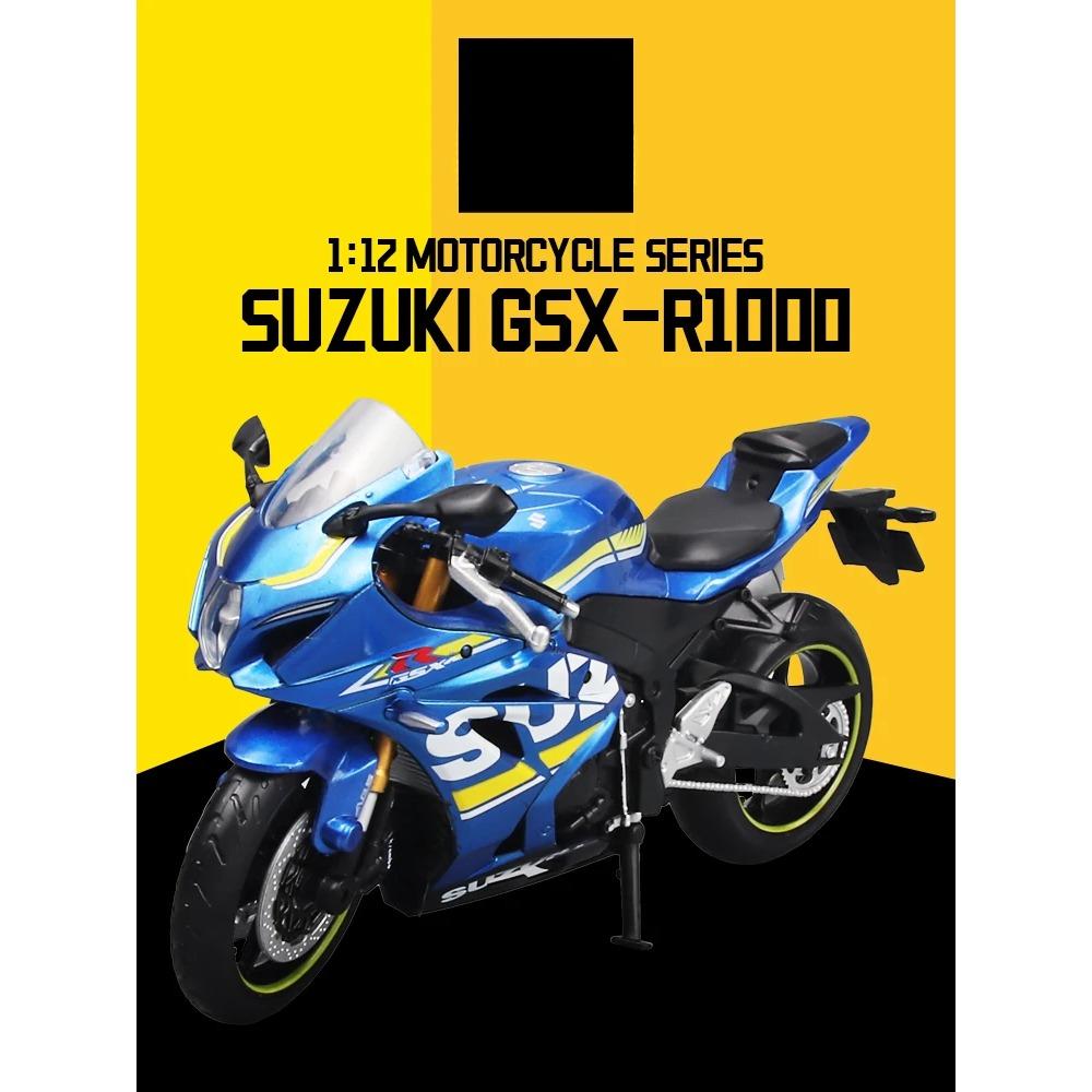 Модель мотоцикла SUZUKI GSX1000 в масштабе 1/12, отлитая под давлением — реалистичный дизайн, идеально подходит для любителей мотоциклов, прекрасный подарок для всех возрастов