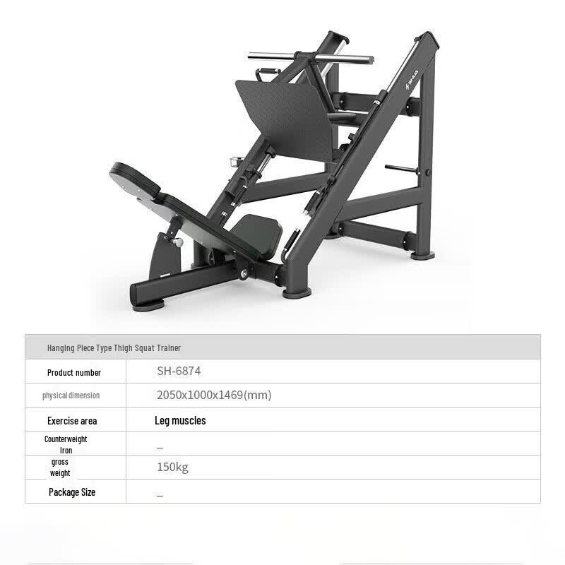 Shuhua Plate-Loaded Leg Press & Squat Trainer