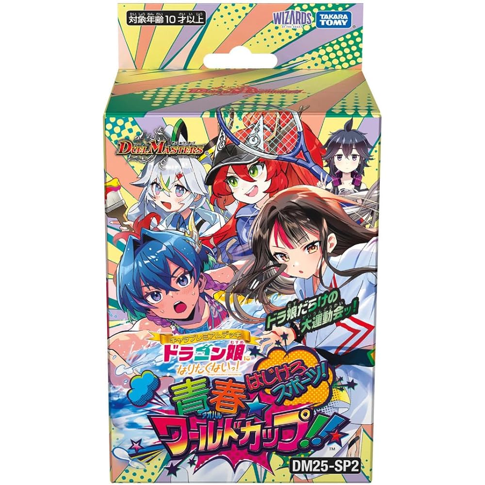 Takara Tomy Duel Masters TCG DM25-SP2 Character Premium Deck Dragon Girl Sports Theme Card Game