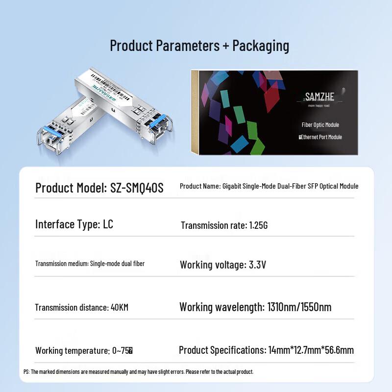 SAMZHE SMQ40S Gigabit Single-Mode Dual-Fiber SFP Optical Module