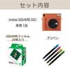 instax SQUARE SQ1 terracotta orange set (16672207) 3-piece