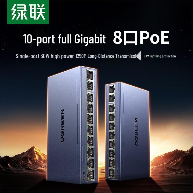 Ugreen 8-портовый гигабитный PoE-коммутатор