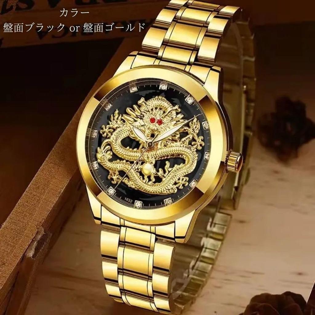 Watch Red Eye Dragon Face Gold [AiO JAPAN]