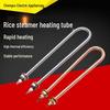 Stainless Steel U-Shaped Electric Heating Tube for Rice Steamer Warmer