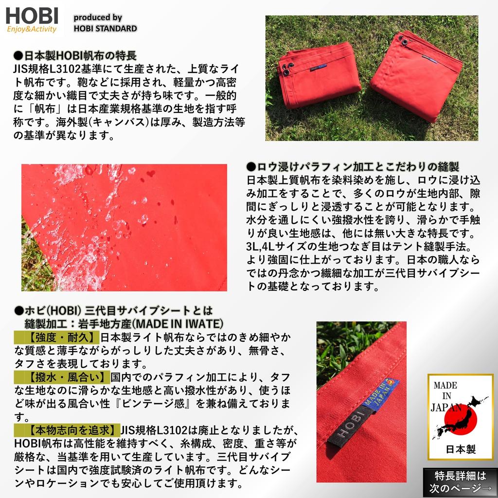 HOBI Третье поколение Survive Sheet 4L x Красный цвет в грунте Ультралегкий Высококачественный Водоотталкивающий Парафиновая Обработка и Легкий Многофункциональный Прочный