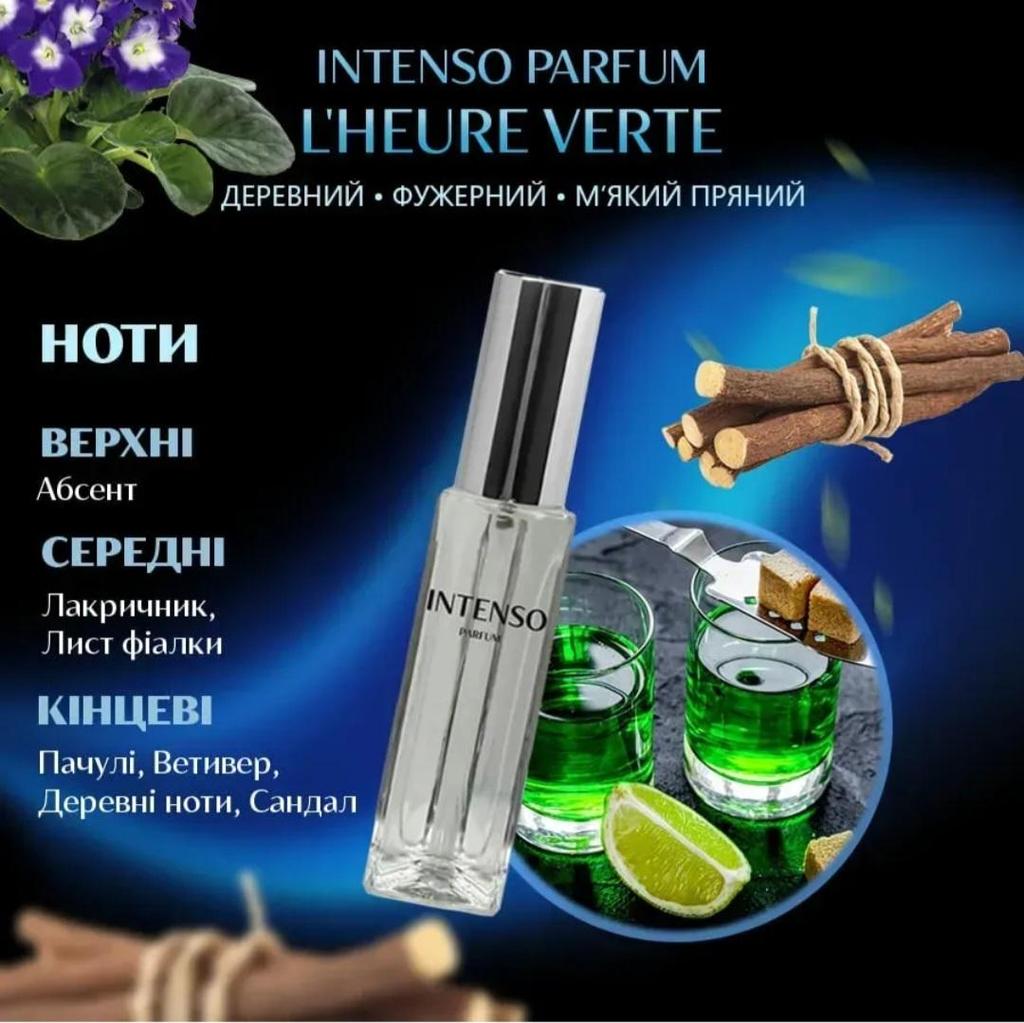 L'HEURE VERTE Perfume Intensiv Parfum Unisex для женщин для мужчин