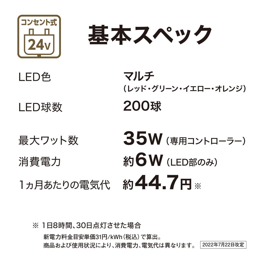Takasho LIT-ST200M Garden Light, Straight, 200 Bulbs, Multi-Purpose, Total Length: Approx. 22.3m, Outdoor, Indirect Lighting, Waterproof, Warm Light,