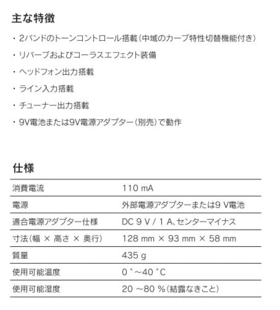 PLAYTECH Акустический гитарный предусилитель с эффектами хоруса, 2-полосным эквалайзером, реверберацией,