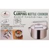Captain Stag Camping Kettle Cooker 14cm 1.3L M-7296