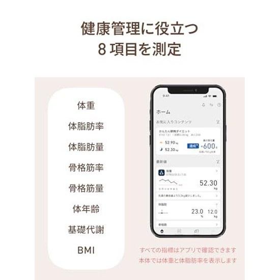 Omron Body Weight Composition Scale Karada Scan Moc Beige KRD-403T-BG Smartphone Link Data Automatic Transfer Recognition Starts Measurement Just On