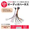 [RnAT1] ATOTO Toyota Daihatsu Connection Harness A6 PF S8 F7 SA102 A6KL Series Harness