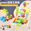 Variety Cartoon Toolbox Children'S Wooden Puzzle Simulation Assembly Screw Nut Play House Toy