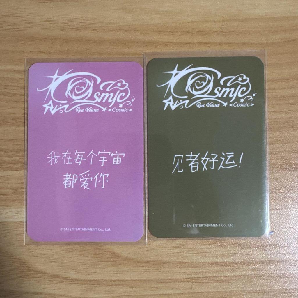 [USED] Redvelvet Cosmic Starriver Irene Trading Card Chinese