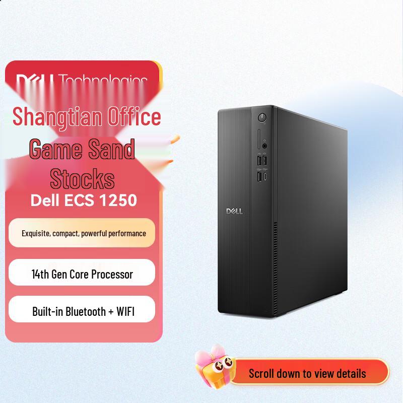 Dell Бизнес-настольный ПК ECS1250 (Китайская версия)