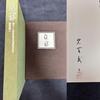 [USED] Signed Book, Price 18,000 Yen Takeji Iwamiya Luxury Kyoto Photo Collection Kyoto