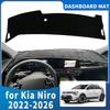 Подходит для Kia Niro 2026 2025 2024 Высококачественный коврик-чехол на приборную панель Защита от солнца УФ-защита Аксессуары