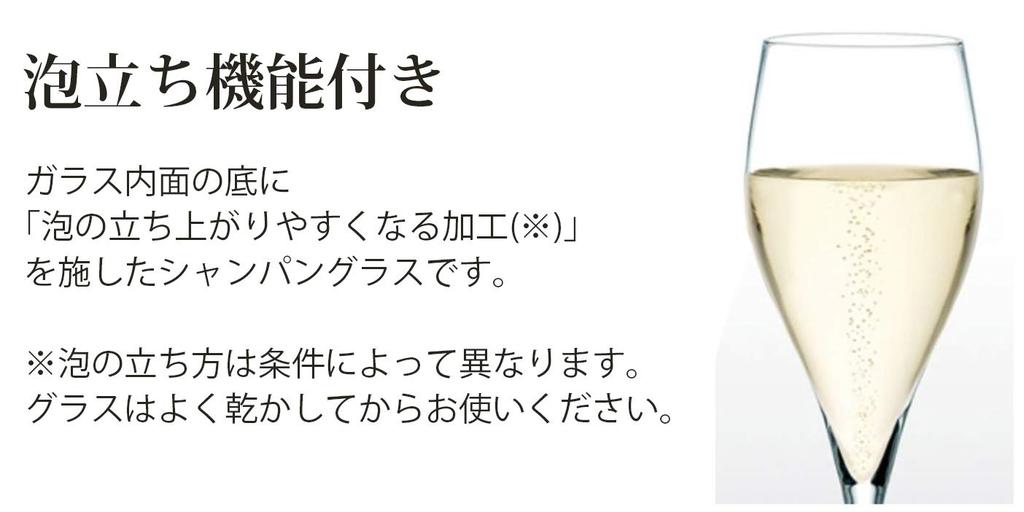 Toyo Sasaki Glass Champagne Glass Collection, 165ml Champagne Flute with Foaming Function, Set of 3, Made In Japan, Dishwasher Safe, 32854HS-L001