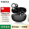 HONOR Choice LCHSE Ear-Clip Earbuds 2 Pro