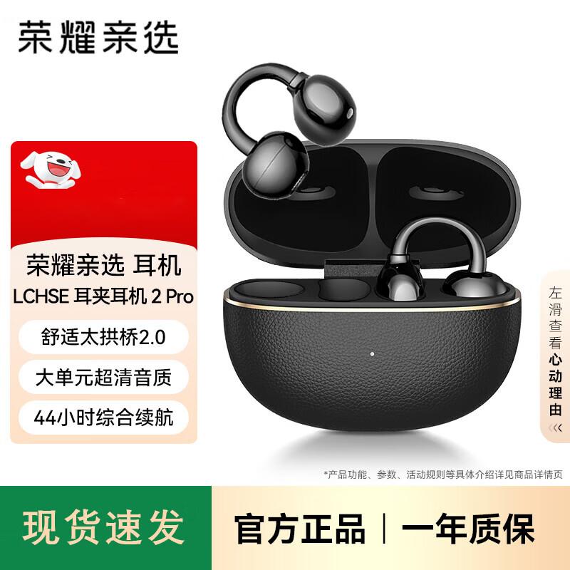 HONOR Choice LCHSE Ear-Clip Earbuds 2 Pro
