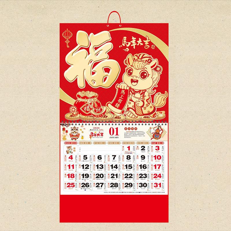 2026 год Календари на стену Год Лошади Календарь китайской лунной даты Отрывные страницы китайского лунного календаря Счастливый иероглиф Декор для дома и офиса