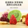 Freeze Dried Fruit Vegetable Crisps Mixed Snacks Natural Nutrient Rich No Additives Healthy On the Go