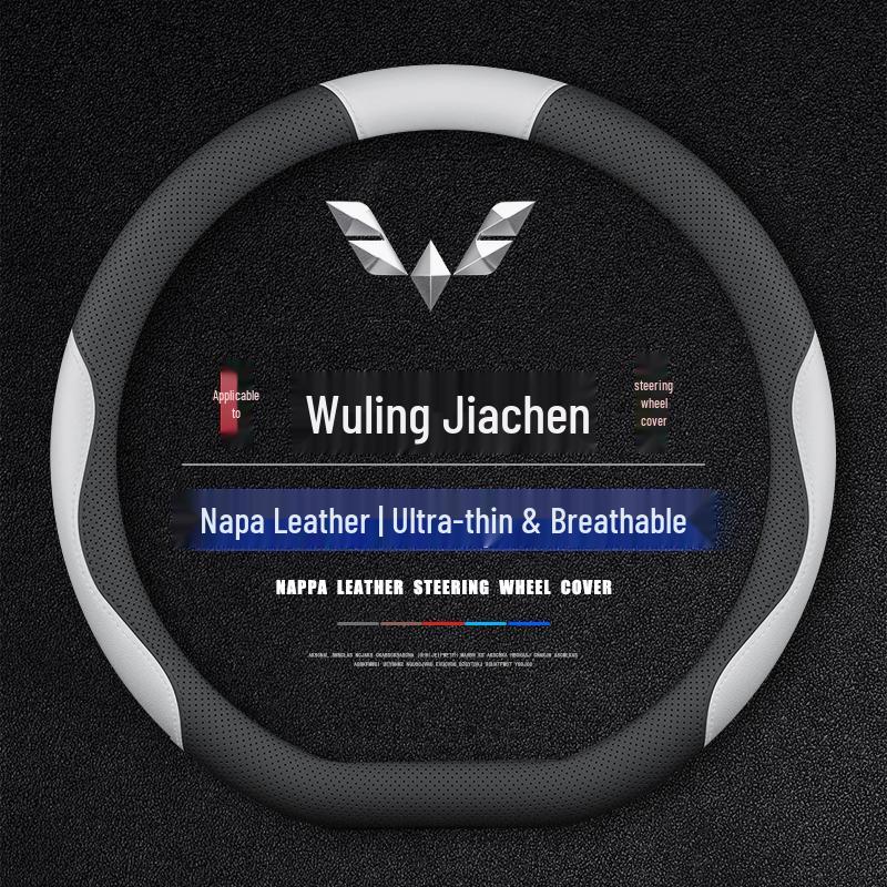 Чехол на руль Wuling Jiachen: Всесезонный, Нескользящий, Впитывающий пот, Спортивный, Тонкий