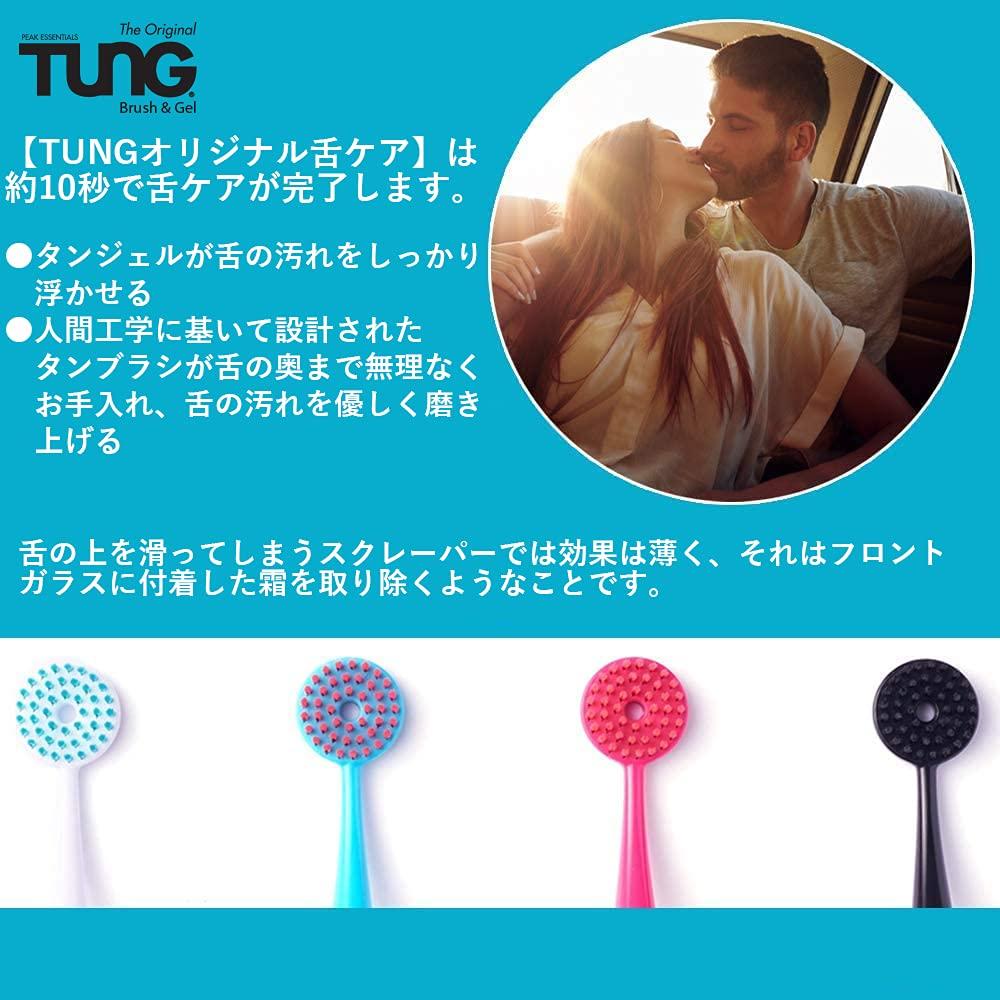 Щетка для языка TUNG, 4 шт. (Официальный импорт)