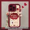 Берри брелок с проблемами, подходит для чехла мобильного телефона Apple 17promax iphone15 китайский стиль 16 силиконовый овчина 14