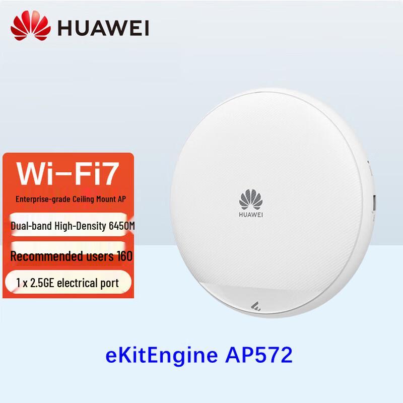 Huawei eKitEngine AP572 Wi-Fi 7 Ceiling AP (CN version)