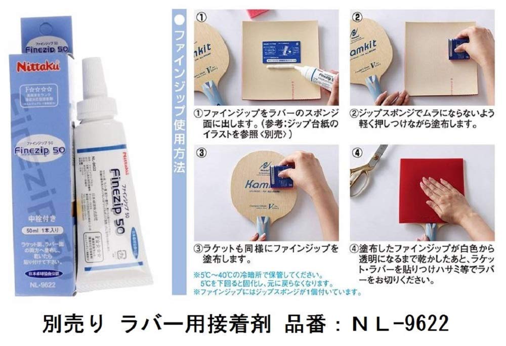 Накладка для настольного тенниса Nittaku Kyo Leopard Pro 3 TURBO ORANGE с мягкой клейкой основой, красная, средняя NR-8721 (Вращение)