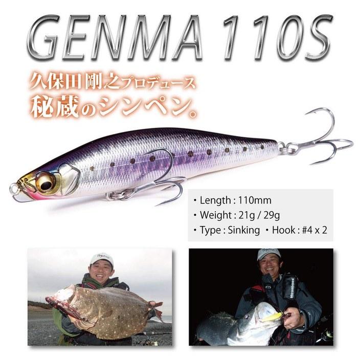 Megabass Lure GENMA 110S 29g GG Stain Iwashi