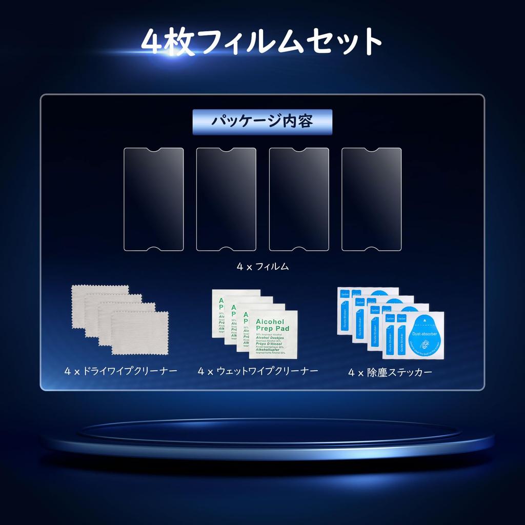 PlayStation Portal Protective Film Set of 4 MoKo PlayStation Portal Glass Film PSP Remote Player Glass Film PS Portal Tempered Glass Film LCD