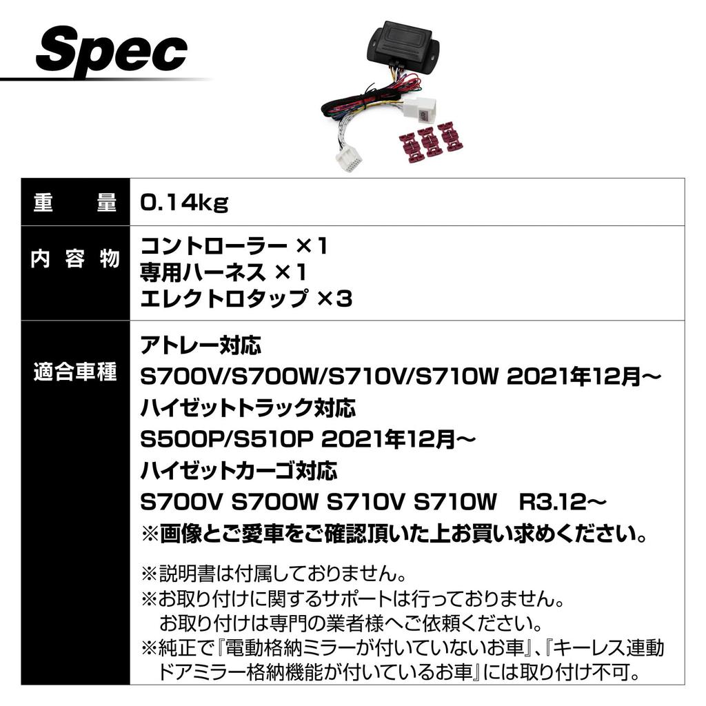 Atley Compatible, Compatible with Hijet Trucks, Compatible with Hijet Cargo, S700V, S710V, S710W, S500P,