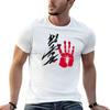 Terunofuji Sumo Tegata T-Shirt Work Short Sleeve Cotton Top