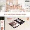 Blackpink ИГРА Коллекция фотокарточек №1~3 (Вкл.. ЮГ ПОБ)