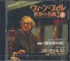 CD АНДРЕ ПРЕВИН - Лучшая классика Венского филармонического оркестра VPO008 UNIVERSAL MUSIC Japan Классика Б/У