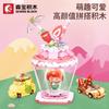 Senbao Building Block Candy Planet Girls Educational Assembled Diy Building Block Toys