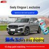Geely Xingyue L Car Paint Touch-Up Pen - Aurora Silver, Black Jade, Basalt Grey Scratch Repair Self-Spray