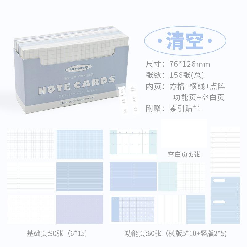 RosyPosy soft design tea fragrance index card, large capacity 150 word memory message sticky note card