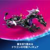 LEGO Disney Princess Maleficent Dragon 43240, Multicolor