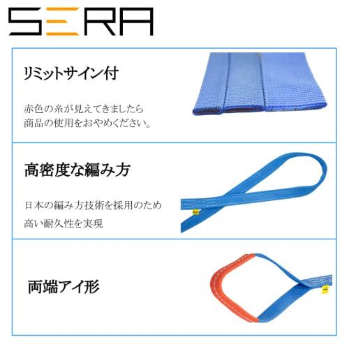 Ремень-строп Seira SERA Ширина 50 мм Рабочая нагрузка 1600 кг Длина 3 м [Комплект из 2 шт.]