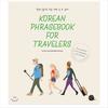 Korean Phrasebook for Traveler