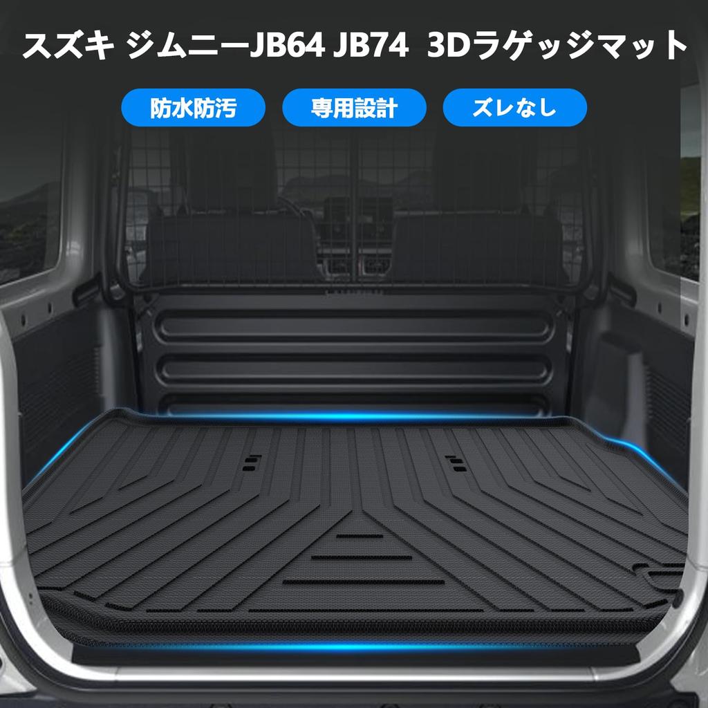 BLUESEATEC Коврик в багажник для Jimny JB64 JB74, 3D коврик в багажник, коврик для груза, поддон для багажа H30.7~Настоящее время