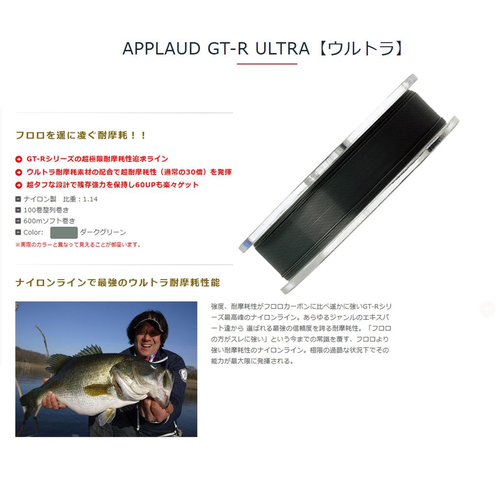 Sanyo Nylon Nylon Approad Dark Green Line, GT-R Ultra, 600m, 30lb,